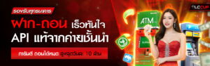 lccup เว็บตรงฝากถอนออโต้